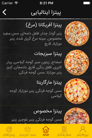Pizza.ir screenshot 2