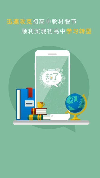 知了－上知了  就知了