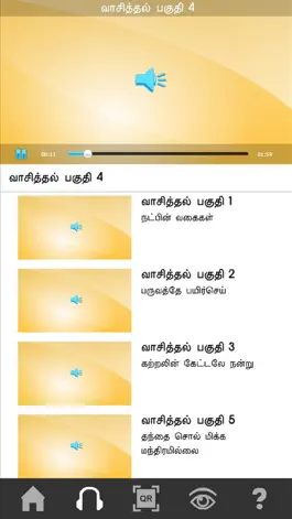 Game screenshot Tamil Oral Exam Guide apk