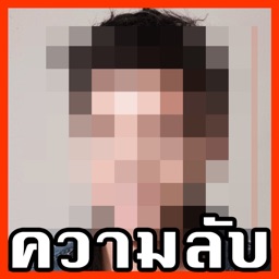 ความลับซุปตาร์