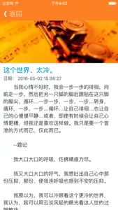 跟我学唱歌 - 实用歌唱发声技巧课堂 screenshot #1 for iPhone