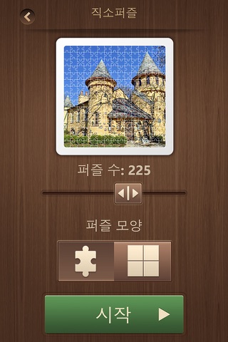 Epic Jigsaw Puzzles + screenshot 2