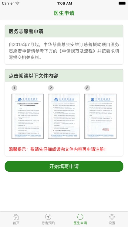 安维汀结直肠癌援助