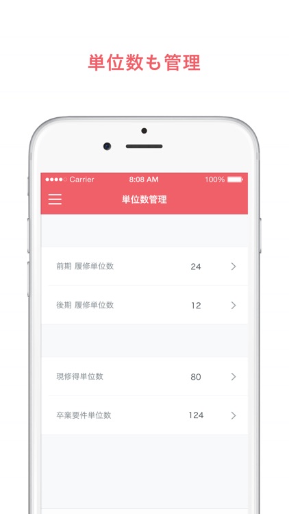 Univ Manager screenshot-3