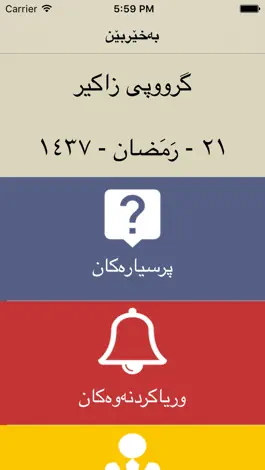 Game screenshot Zakir Group mod apk