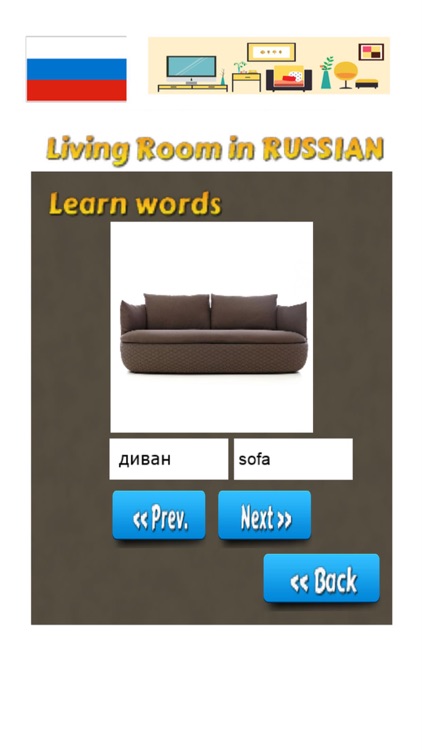 Russian Words - Learn Living Room