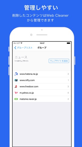 Web Cleaner - 広告を選択して消してください。のおすすめ画像4