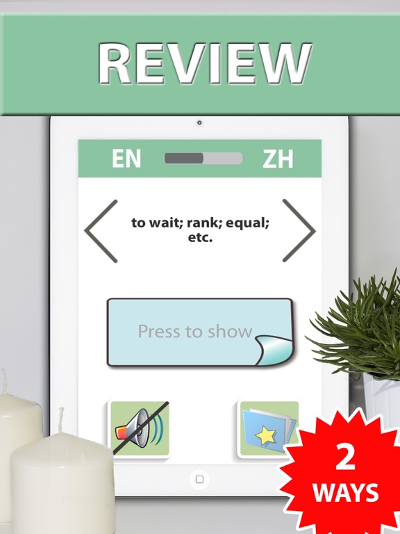 Screenshot #6 pour HSK 1 – 6 vocabulaire apprendre mots Chinois avec des listes et des cartes pour test - Premium