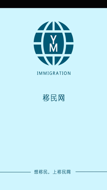 移民网
