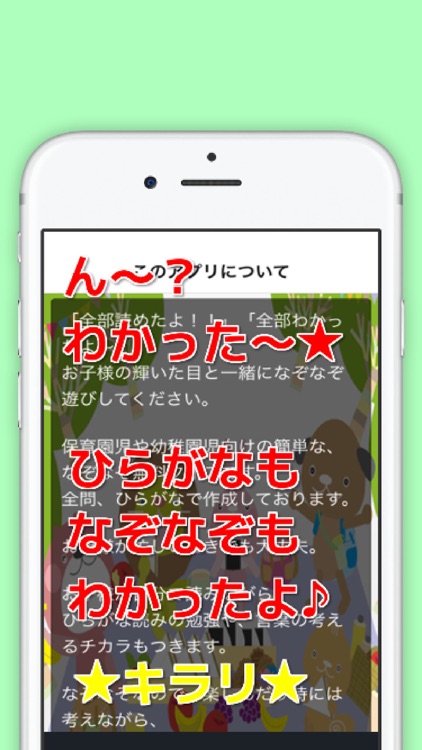 なぞなぞ ほいくえん ようちえんのことばあそび By Sayomi Chuma