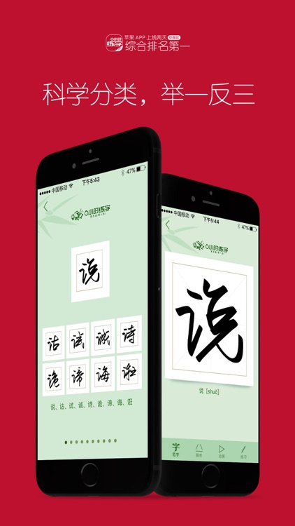 6小时练字