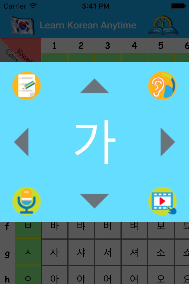 Learn Korean Anytime Anywhere (all-in-one) screenshot 3