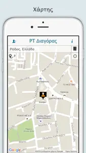 Ραδιοταξί Διαγόρας screenshot #3 for iPhone