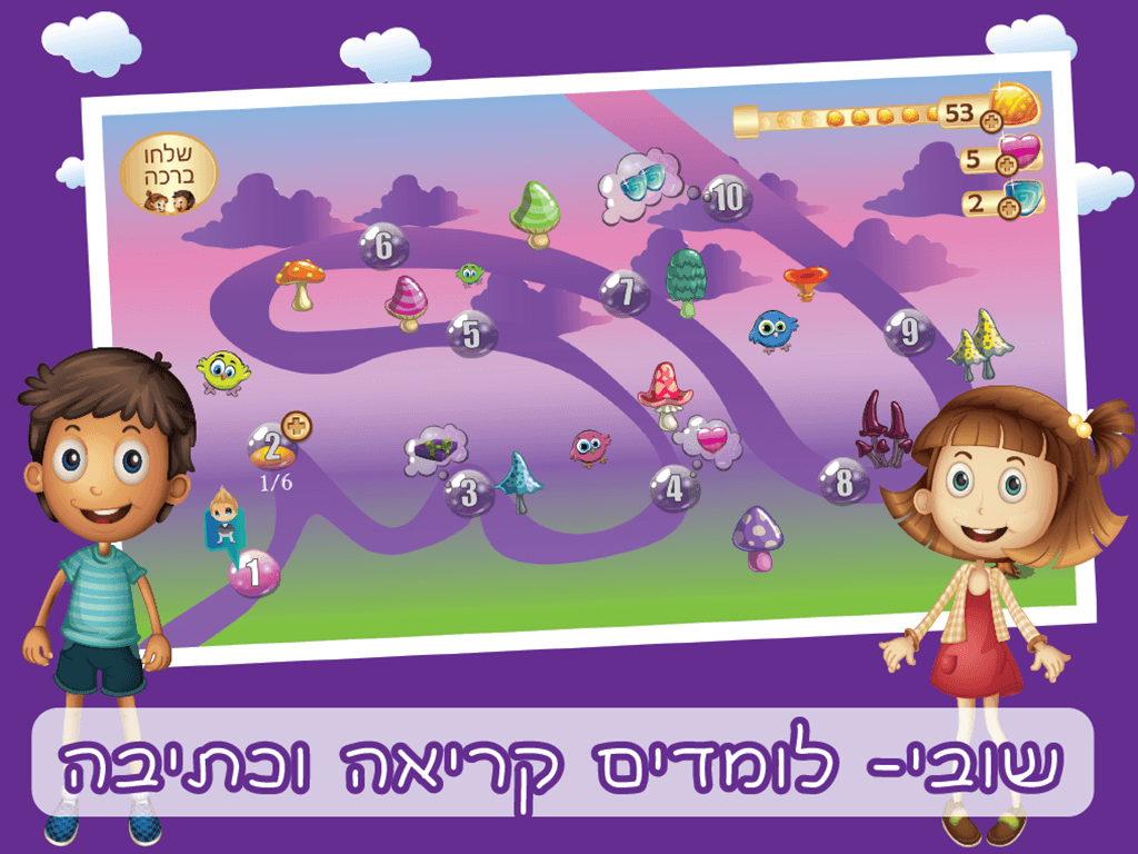 הכנה לכיתה א לימוד קריאה וכתיבה