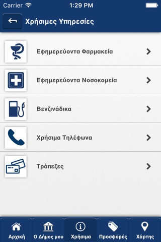 mydimos Νέα Σμύρνη screenshot 3