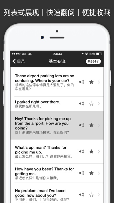 MOJi Oral-英语专业口语会话手册 Screenshot