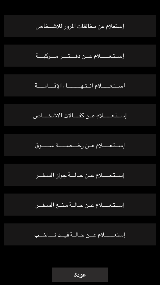 #2. خدمات الكويت (iOS) 由: FAWAZ ALOTAIBI