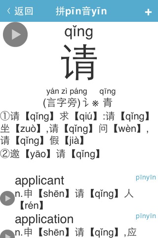 1hanyu-萌日记,Easy Chinese Mandarin Learning screenshot 3