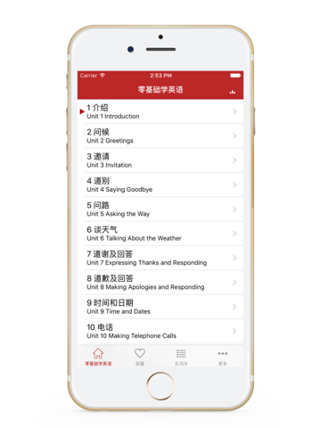 Screenshot #4 pour 零基础学英语-初级英语口语，初学英语软件