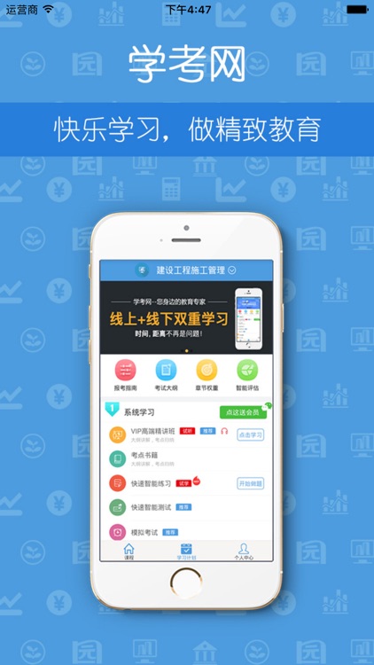 期货从业资格－学考网