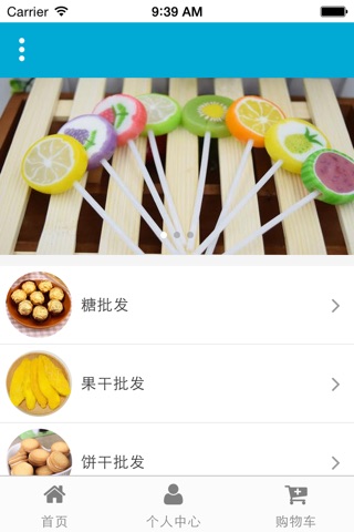 广西食品批发 screenshot 3