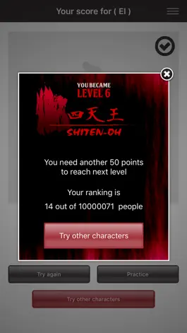 Game screenshot LEARNING JAPANESE CALLIGRAPHY -Sho-do Expert- mod apk