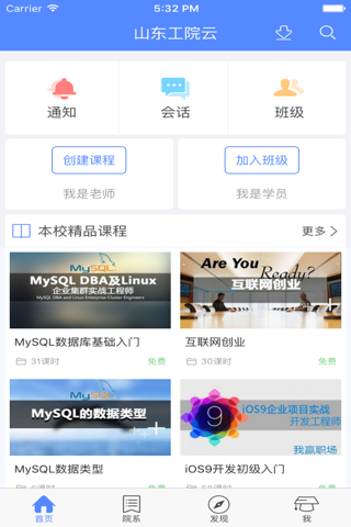 山东工院云|山东工商学院 Education