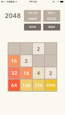 Game screenshot 2048 - 好玩的消除游戏 mod apk
