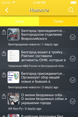 Белгород в Кармане screenshot 2