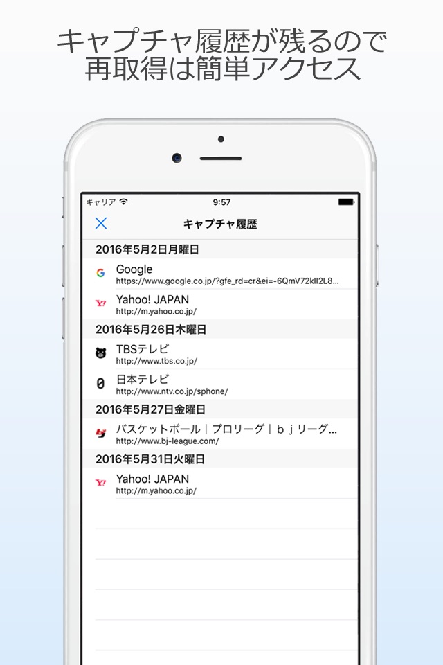 Webページをまるごとキャプチャ - Webきゃぷ screenshot 2