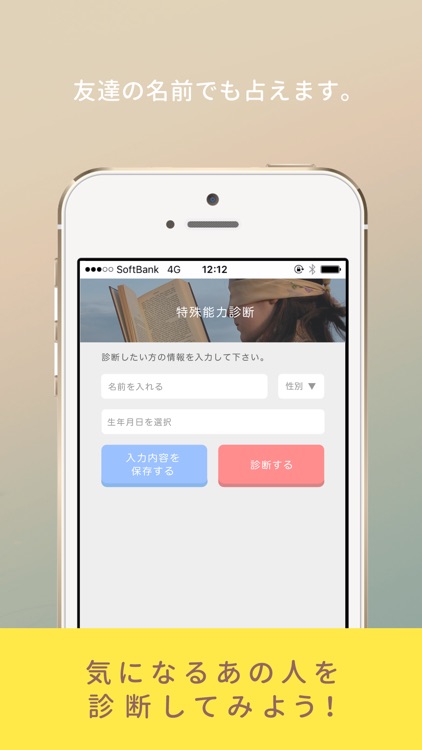 Selfiee-ユニークな占い・診断アプリ- screenshot-3