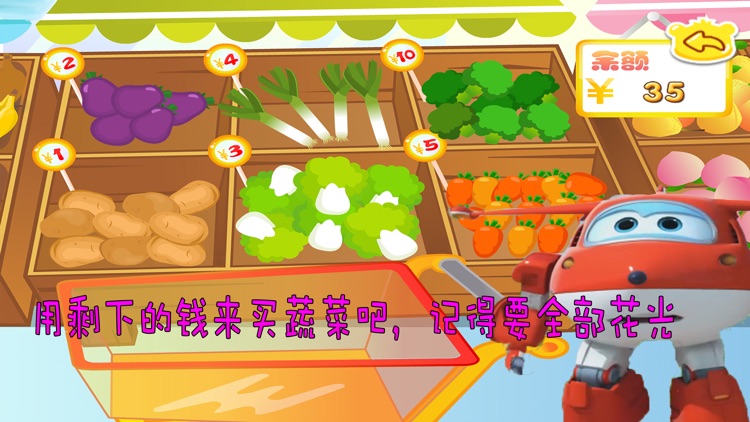 乐迪超市大采购 早教 儿童游戏 screenshot-4