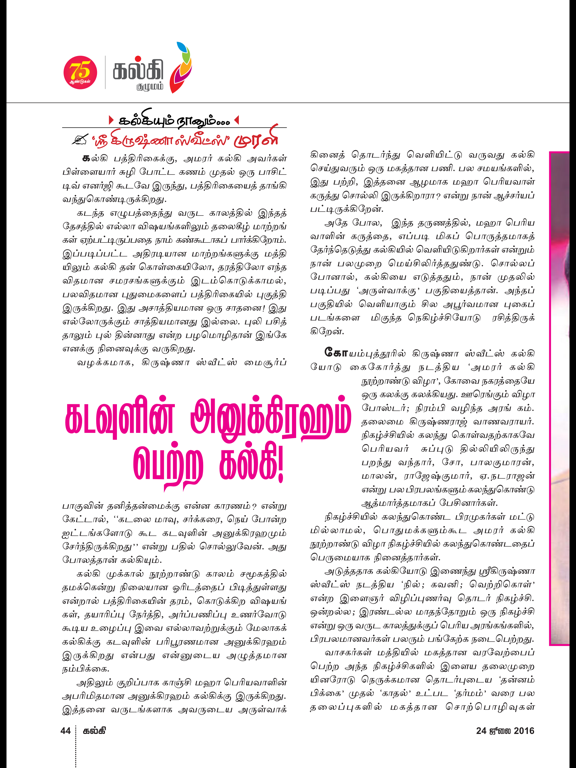 Kalki Magazine iPad screenshot