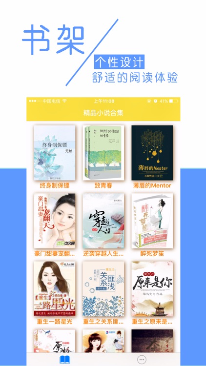 总裁言情小说—豪门总裁小说精选，精校版