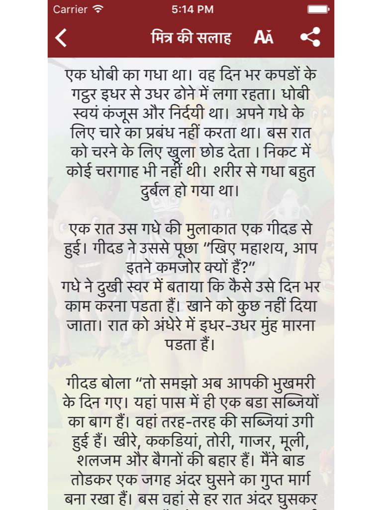 Panchtantra ki Kahaniya - Stories