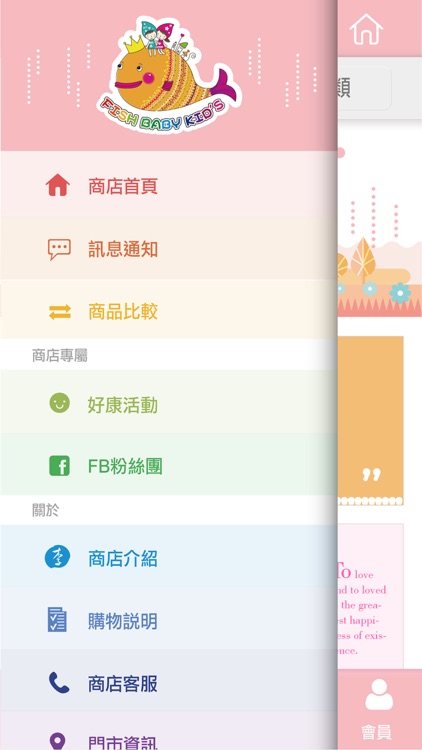 漁寶貝精品童裝