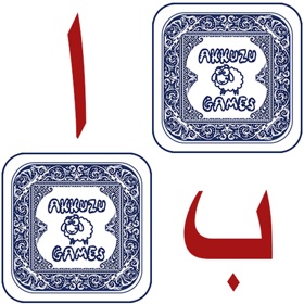 螢幕擷取畫面 (3) AlifBa Matching Game