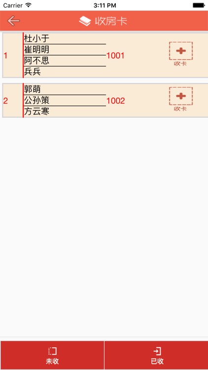 易团导游助理 screenshot-4