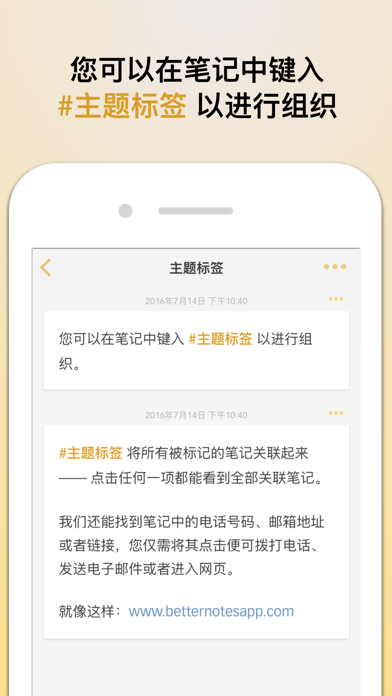 Better Notes - 轻松制作备注、列表和提醒 screenshot