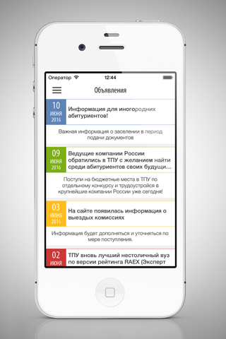 ТПУ Абитуриент screenshot 3