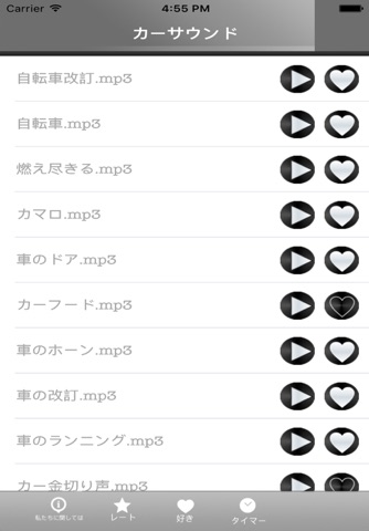 カーサウンド screenshot 4