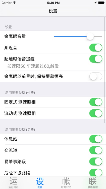 金鹰眼云端电子狗