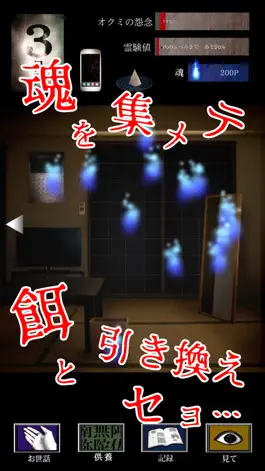 Game screenshot フスマノオクミ apk