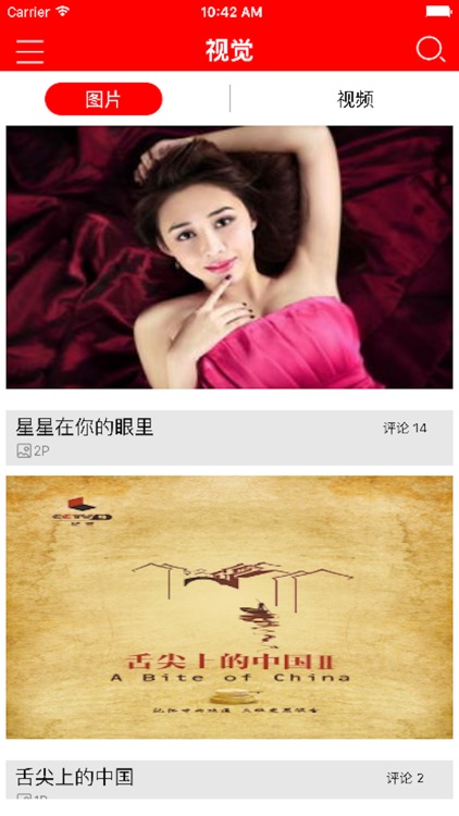 移动启东HD screenshot-3