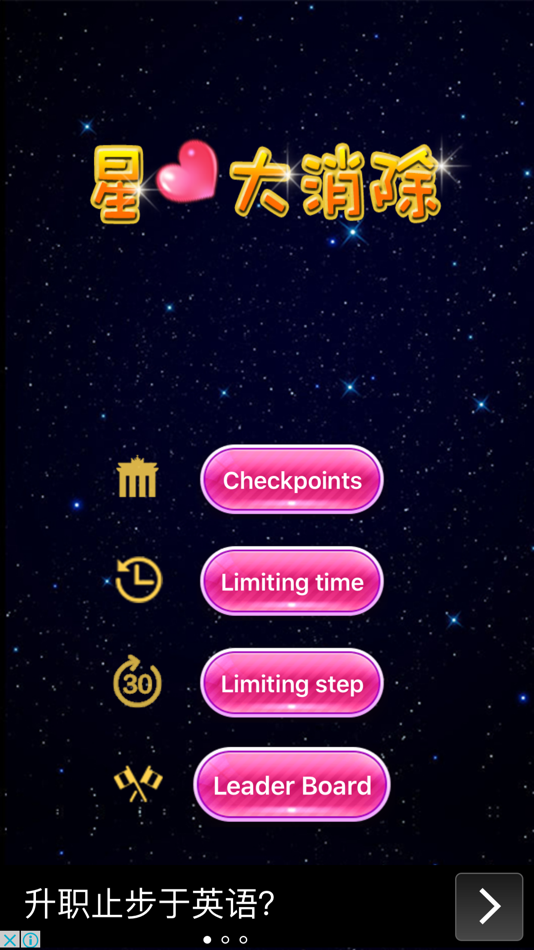 #1. Poping Star (iOS) 由: Le Yu