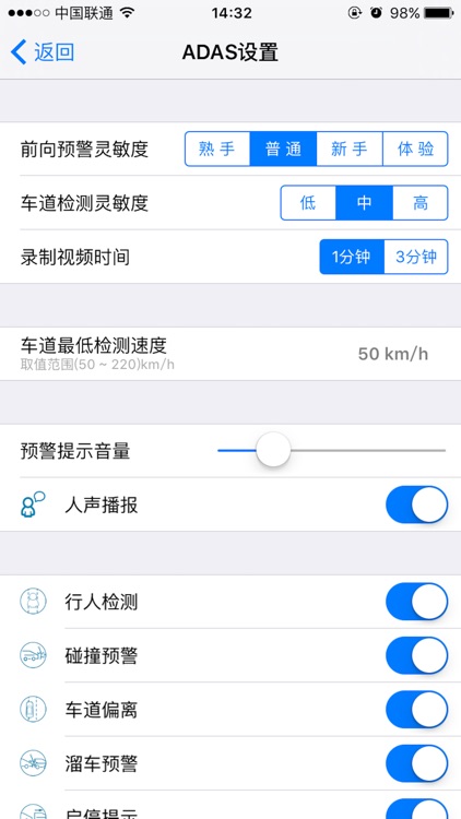 技服佳安全辅助驾驶