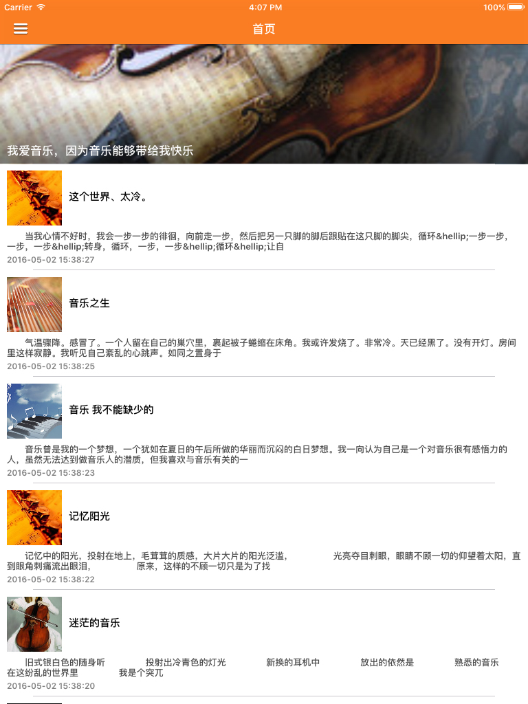 跟我学唱歌 - 实用歌唱发声技巧课堂 screenshot 4