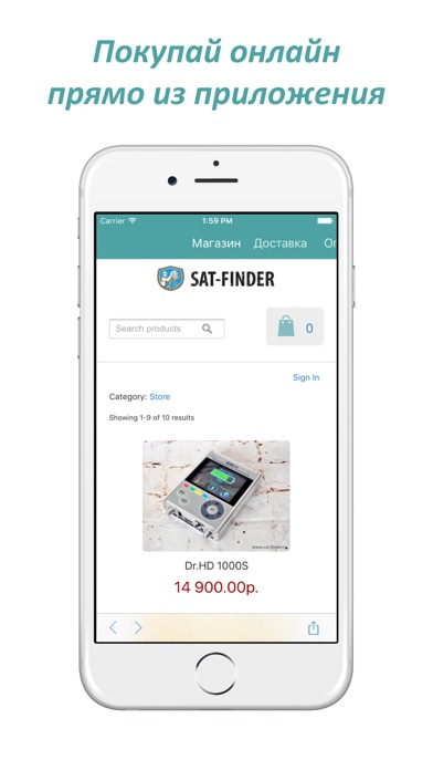 Screenshot #1 pour Satfinder - купить онлайн