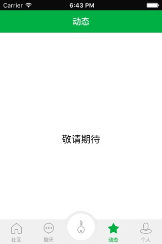 智能呼梯 screenshot 3