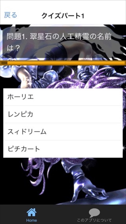 クイズ　for ローゼンメイデン　ver